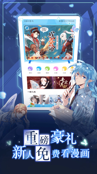 拷贝漫画 - 官方正版APP下载与在线阅读入口 Hero图