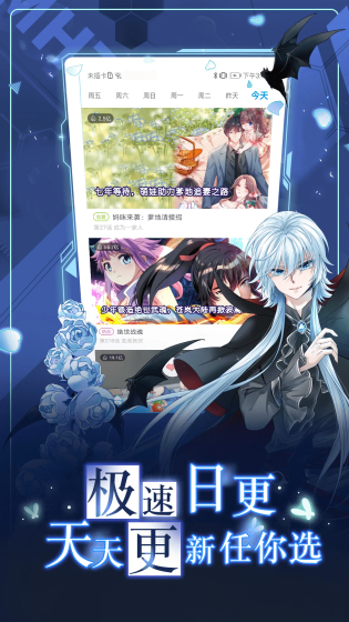 拷贝漫画 - 官方正版APP下载与在线阅读入口 Hero图